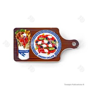 Σουβλάκι, Χωριάτικη, χωριάτικη σαλάτα, souvlaki, greek souvlaki, village salad, xwriatiki salata, tzatziki, greek food, elliniki mageiriki, ελληνική μαγειρική, magnhtaki anaglyfo, magnhtaki polyesteriko